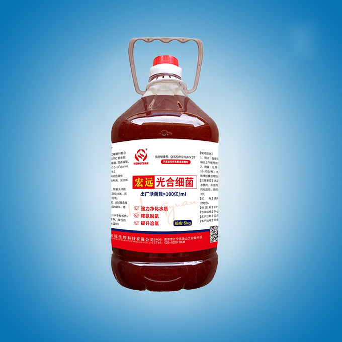 宏远光合细菌