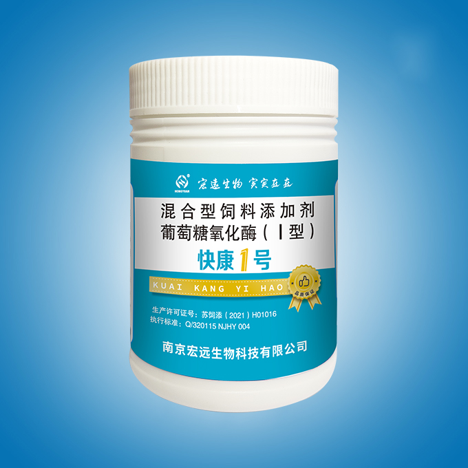 快康1号